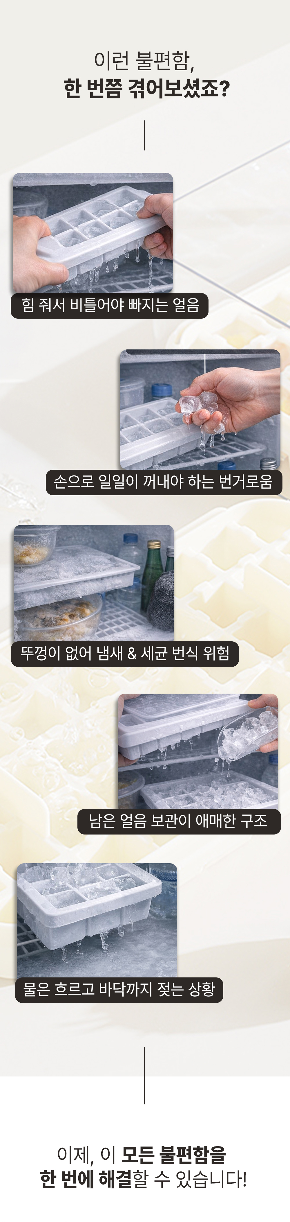 260411 얼음트레이 (2).jpg